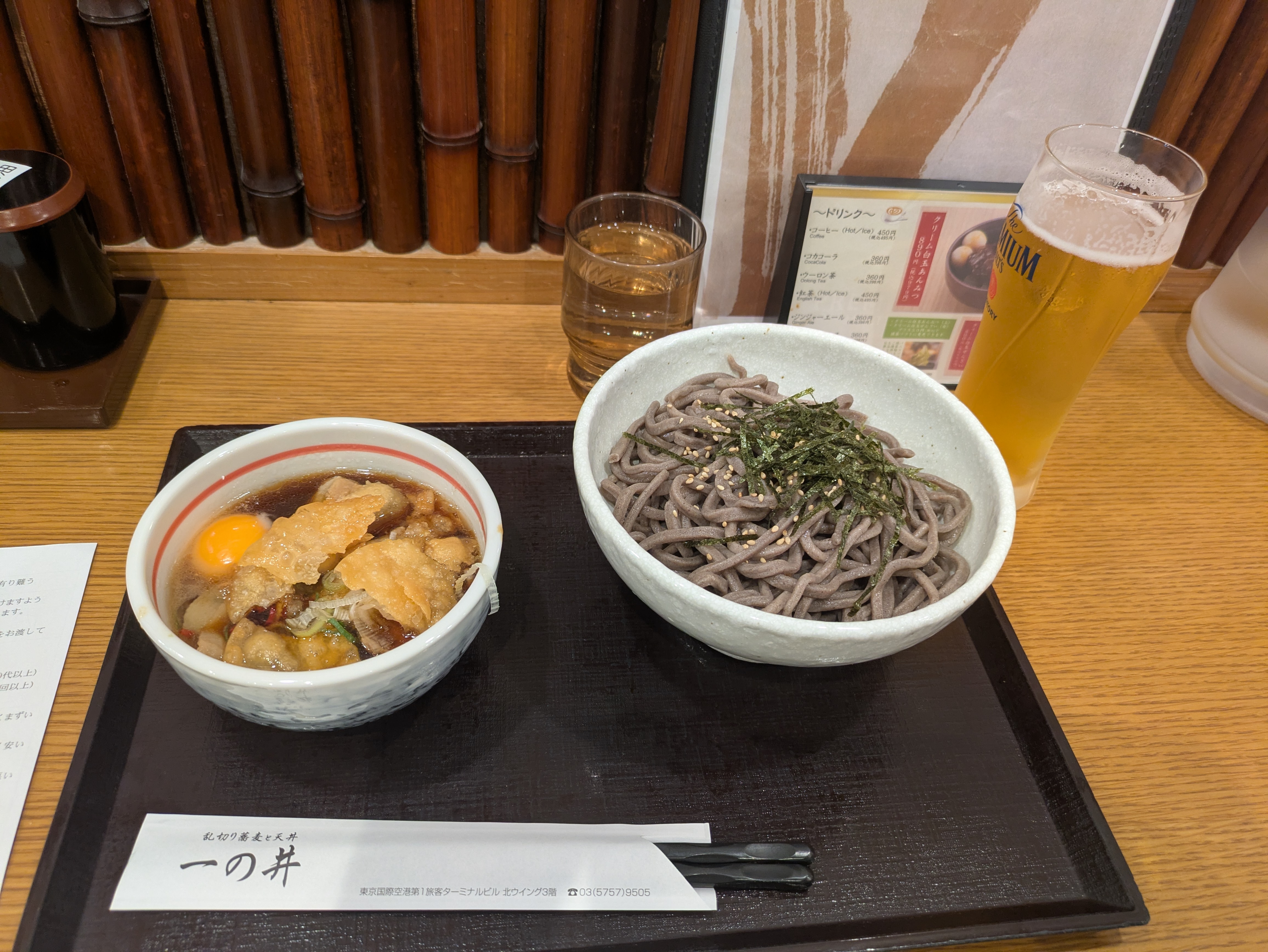 HANA
